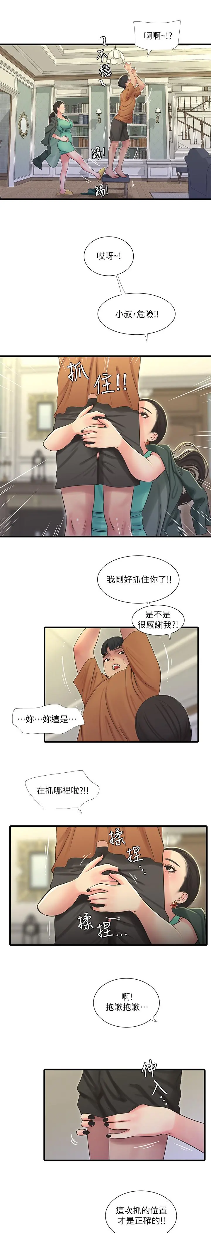 亲家四姊妹 第45话-若隐若现的胴体 第22页