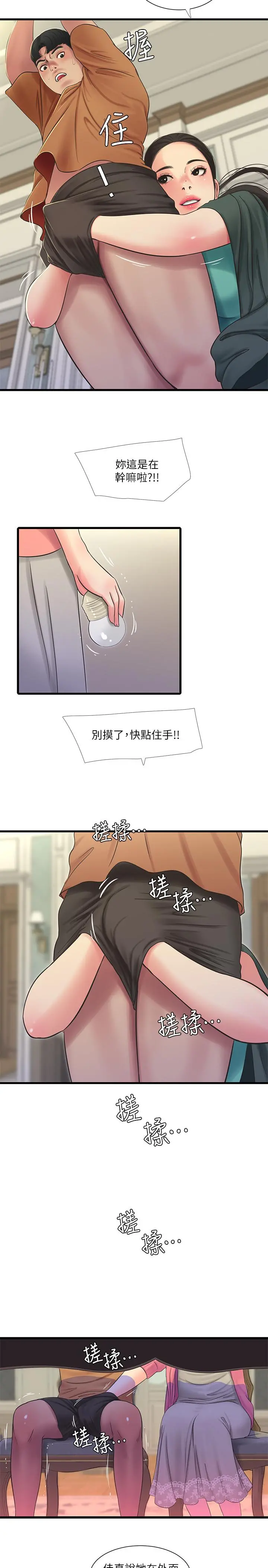 亲家四姊妹 第45话-若隐若现的胴体 第23页