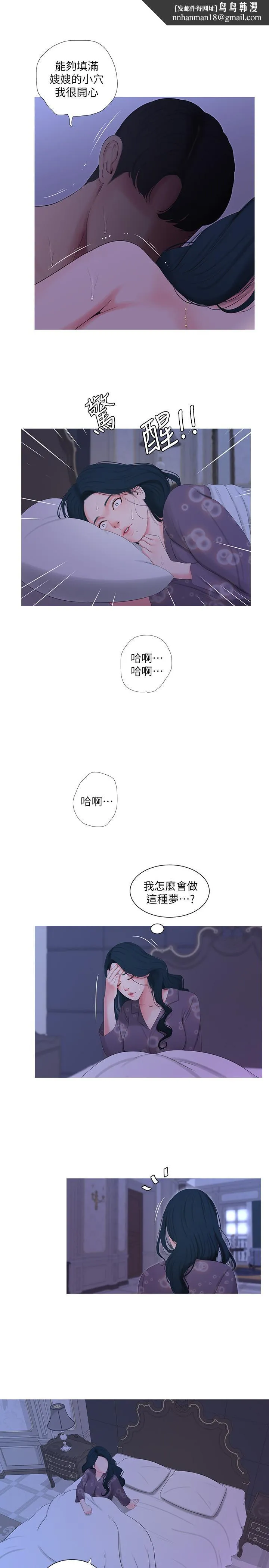 亲家四姊妹 第12话-下贱又淫荡的亲家二姨子 第1页