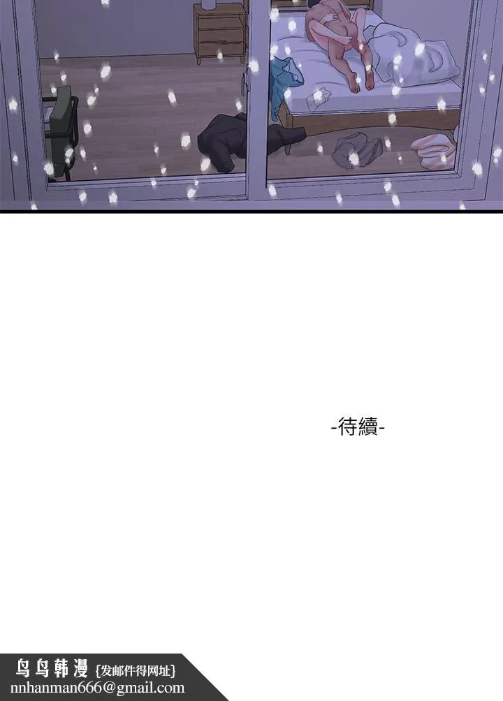 亲家四姊妹 第110话-很冷吧，把手放进来 第24页