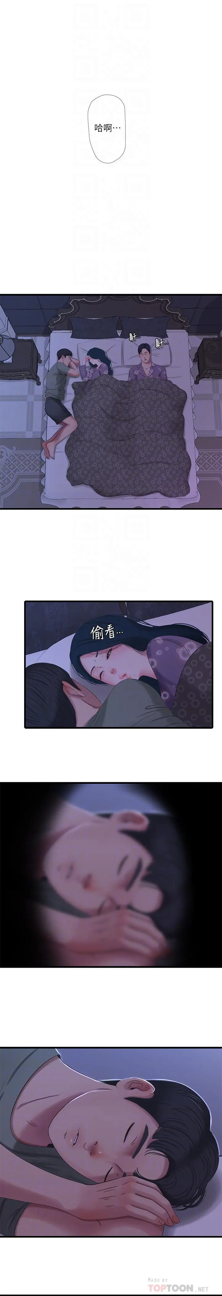 亲家四姊妹 第31话-佳卉渴望变态玩法 第6页