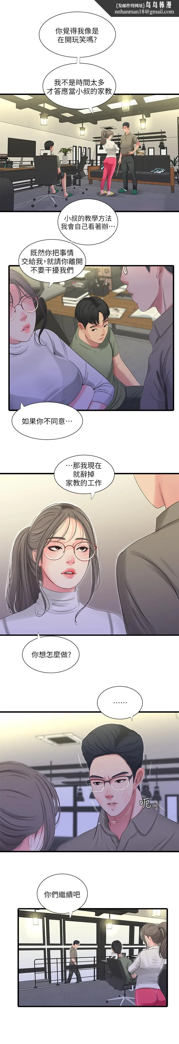亲家四姊妹 第31话-佳卉渴望变态玩法 第1页