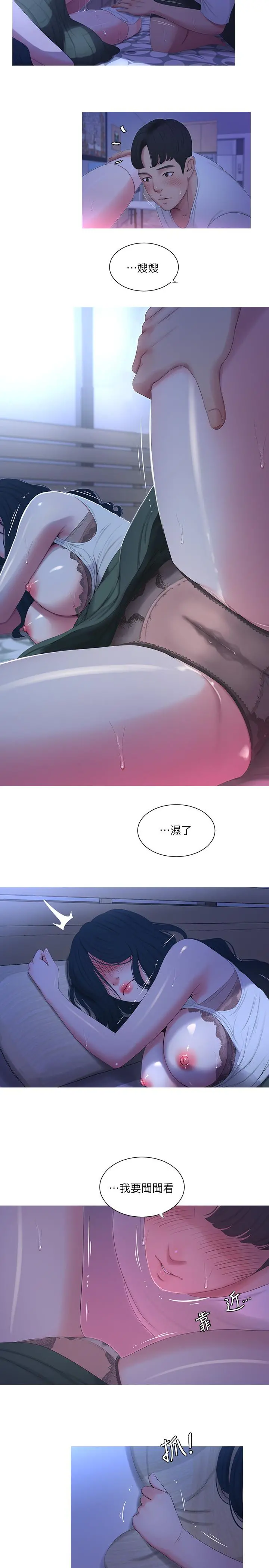 亲家四姊妹 第10话-嫂嫂的胸部好雄伟 第17页