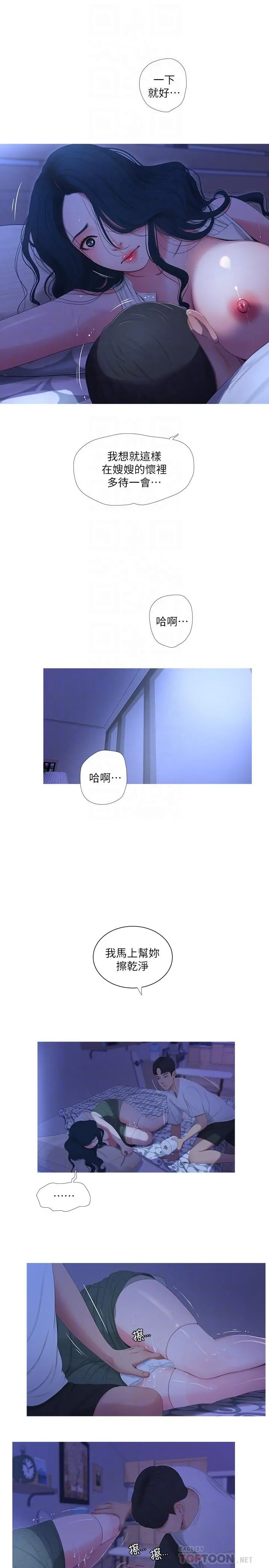 亲家四姊妹 第10话-嫂嫂的胸部好雄伟 第16页