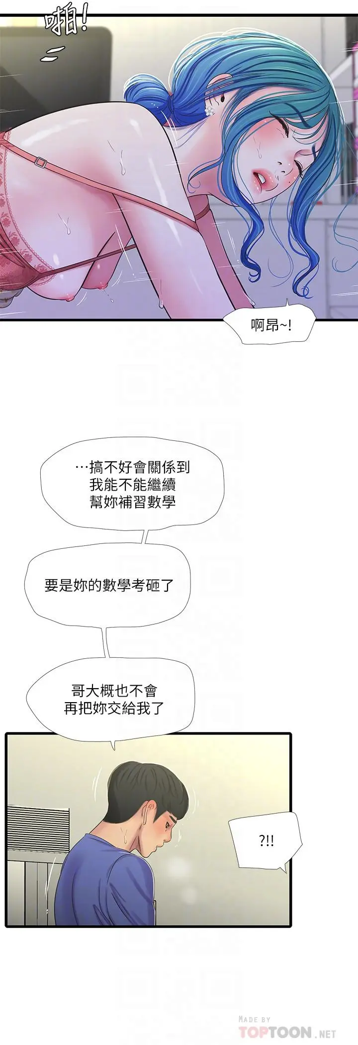 亲家四姊妹 第40话-从佳卉的蜜桃臀之间 第18页