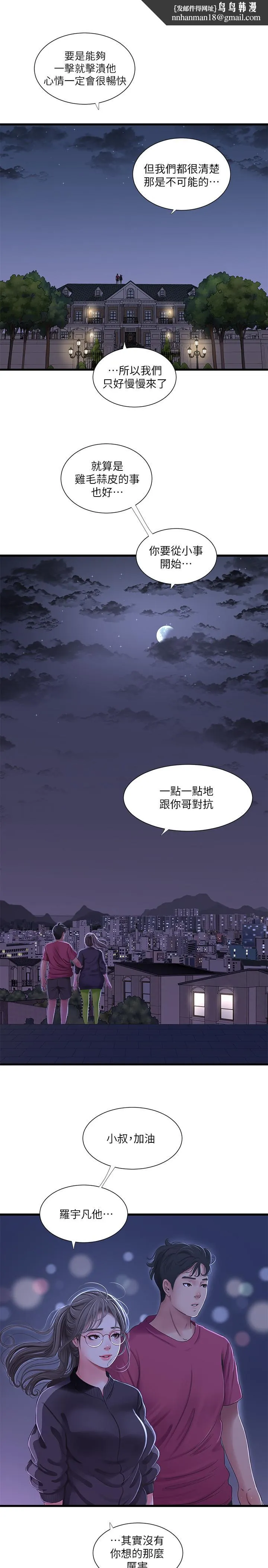 亲家四姊妹 第40话-从佳卉的蜜桃臀之间 第1页