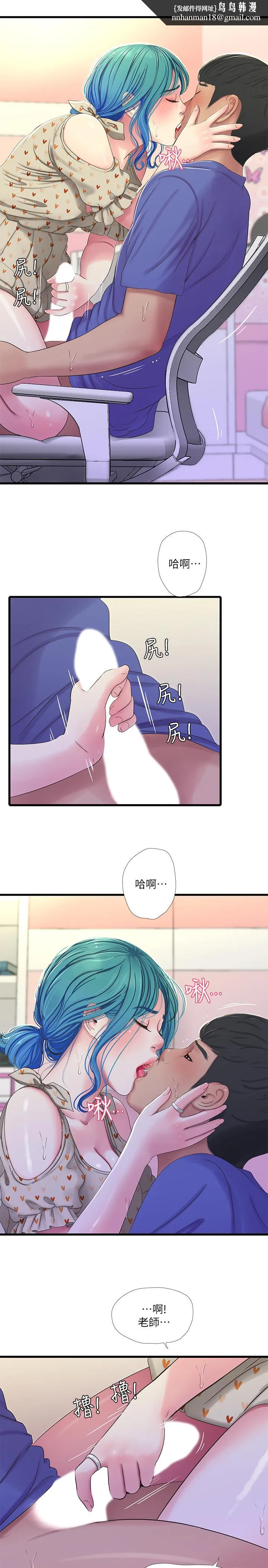 亲家四姊妹 第40话-从佳卉的蜜桃臀之间 第11页