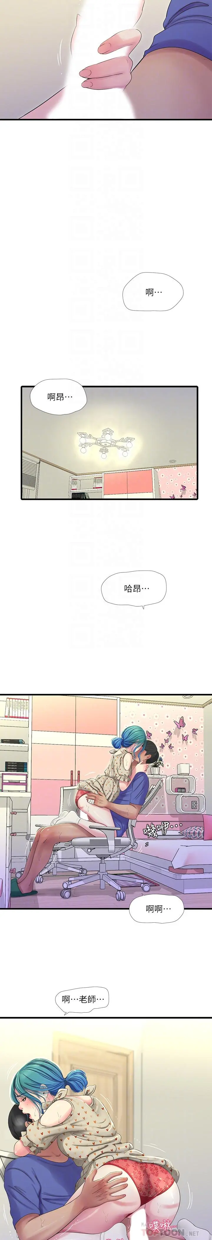 亲家四姊妹 第40话-从佳卉的蜜桃臀之间 第14页