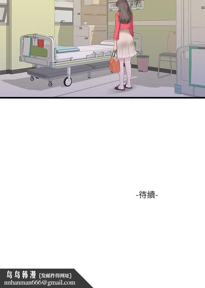 亲家四姊妹 第106话-在老公面前高潮的佳英 第24页