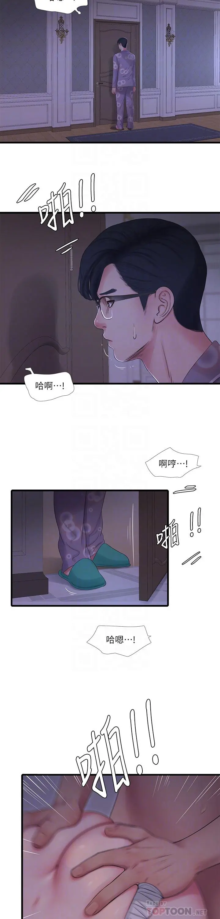 亲家四姊妹 第106话-在老公面前高潮的佳英 第4页