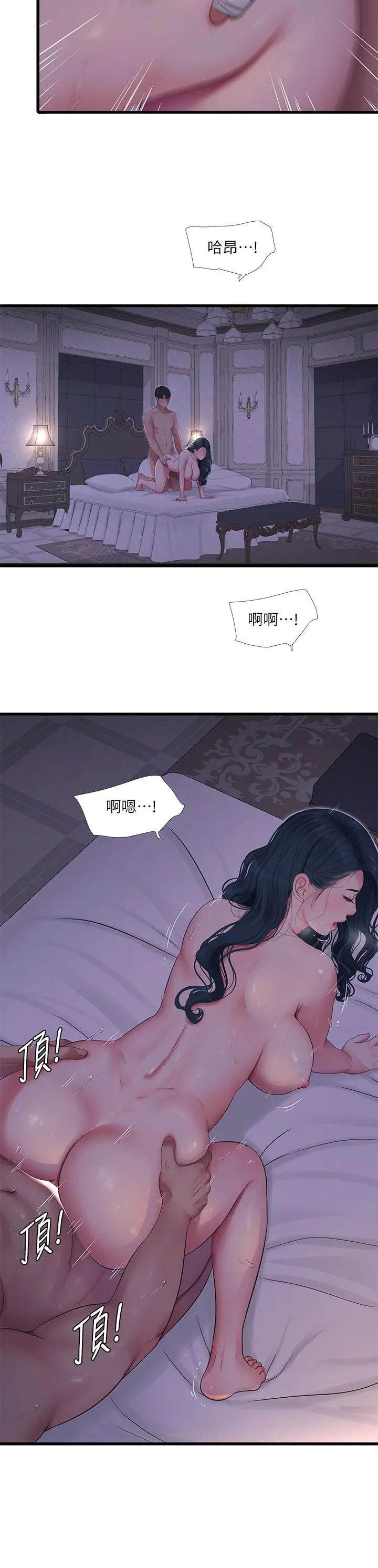 亲家四姊妹 第106话-在老公面前高潮的佳英 第5页