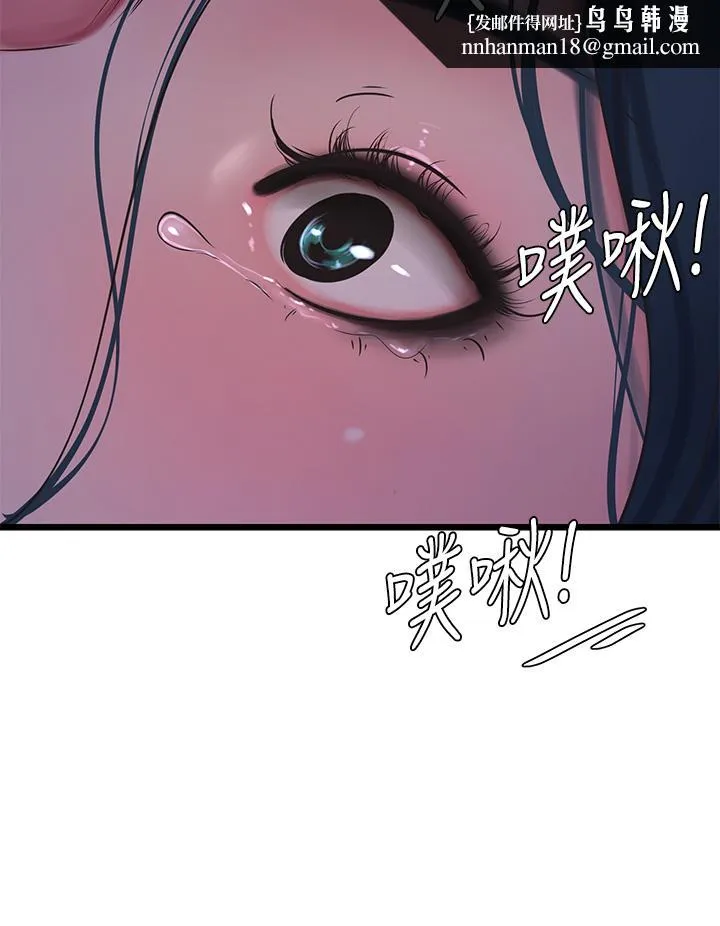 亲家四姊妹 第106话-在老公面前高潮的佳英 第13页