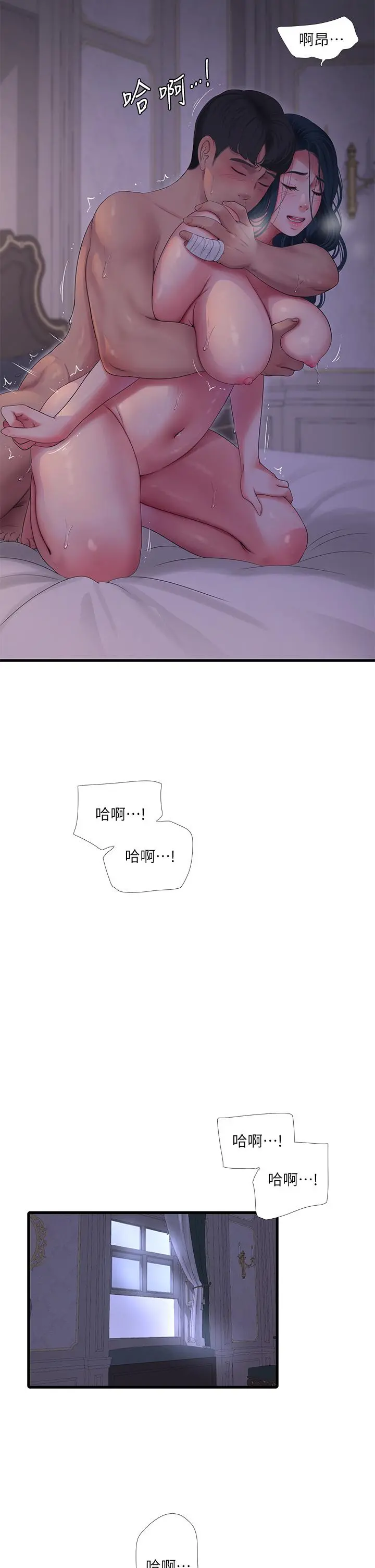 亲家四姊妹 第106话-在老公面前高潮的佳英 第15页