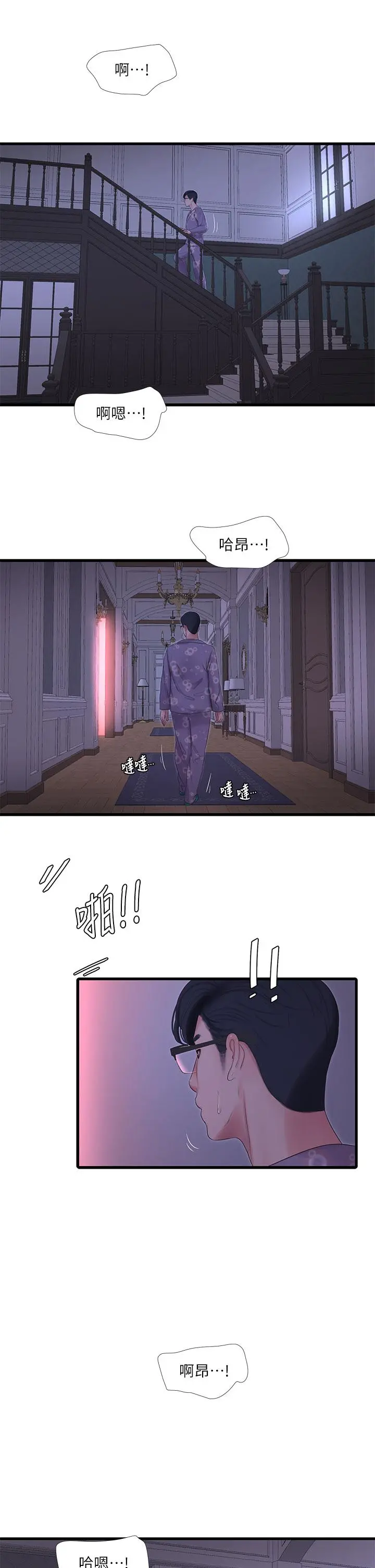 亲家四姊妹 第106话-在老公面前高潮的佳英 第3页