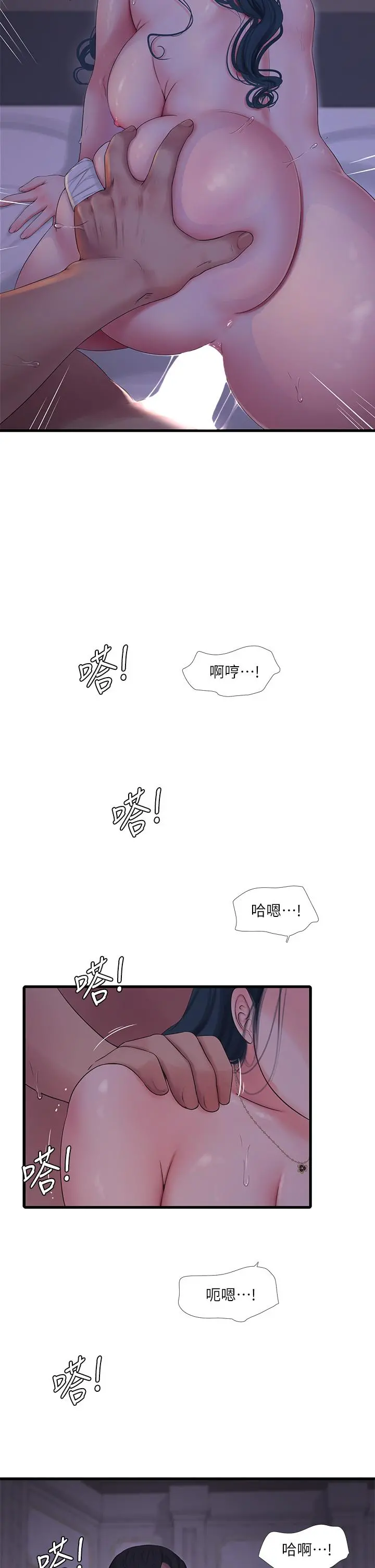 亲家四姊妹 第106话-在老公面前高潮的佳英 第7页