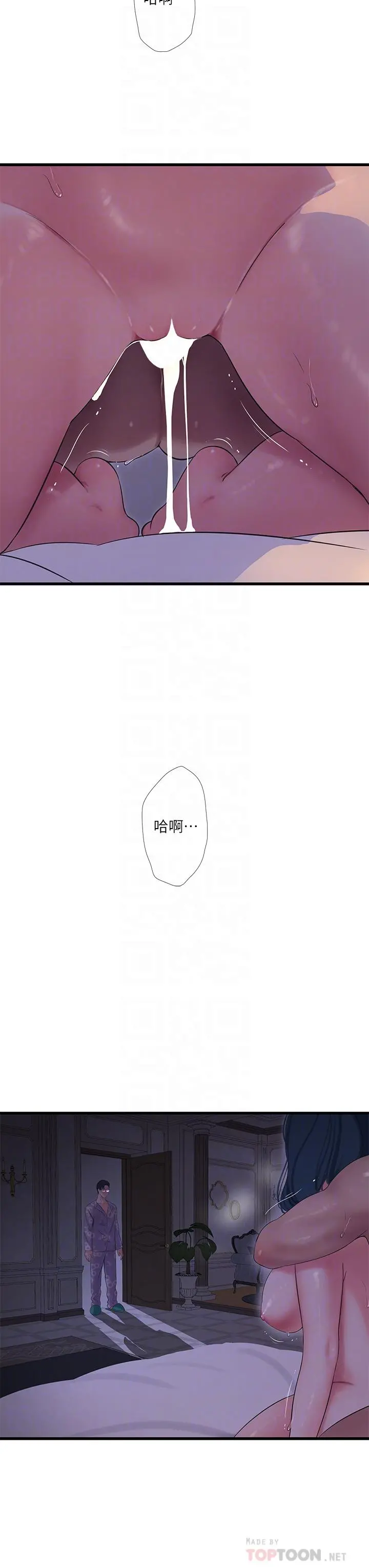 亲家四姊妹 第106话-在老公面前高潮的佳英 第16页