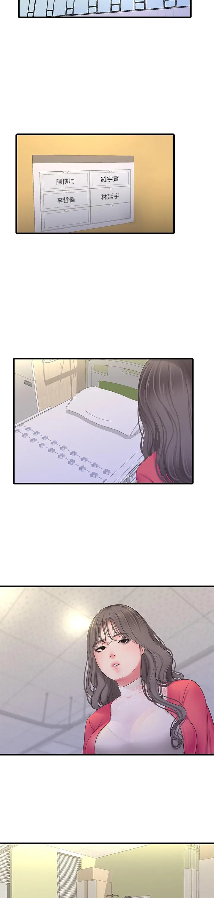 亲家四姊妹 第106话-在老公面前高潮的佳英 第23页