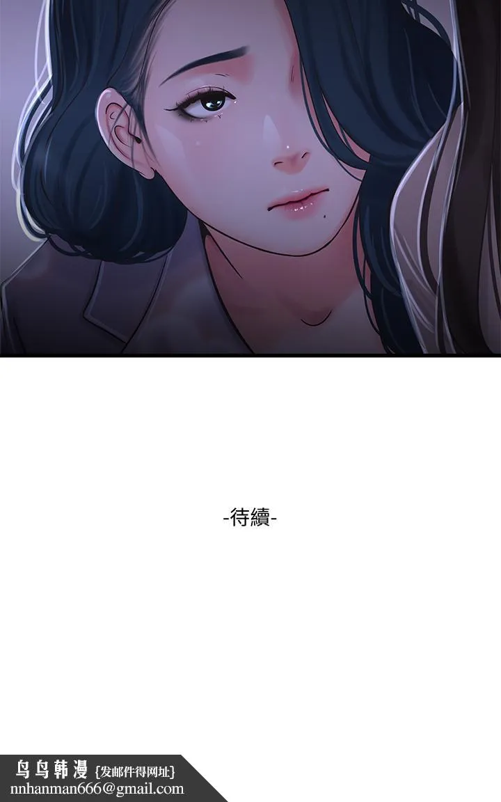 亲家四姊妹 第96话-终于开启的秘密之门 第24页