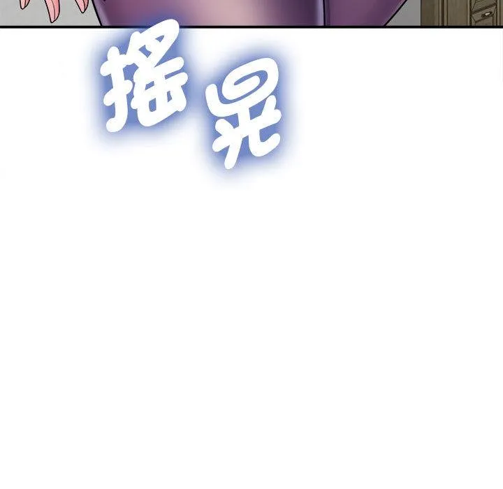 她的寂寞谁人知 第2话 第63页