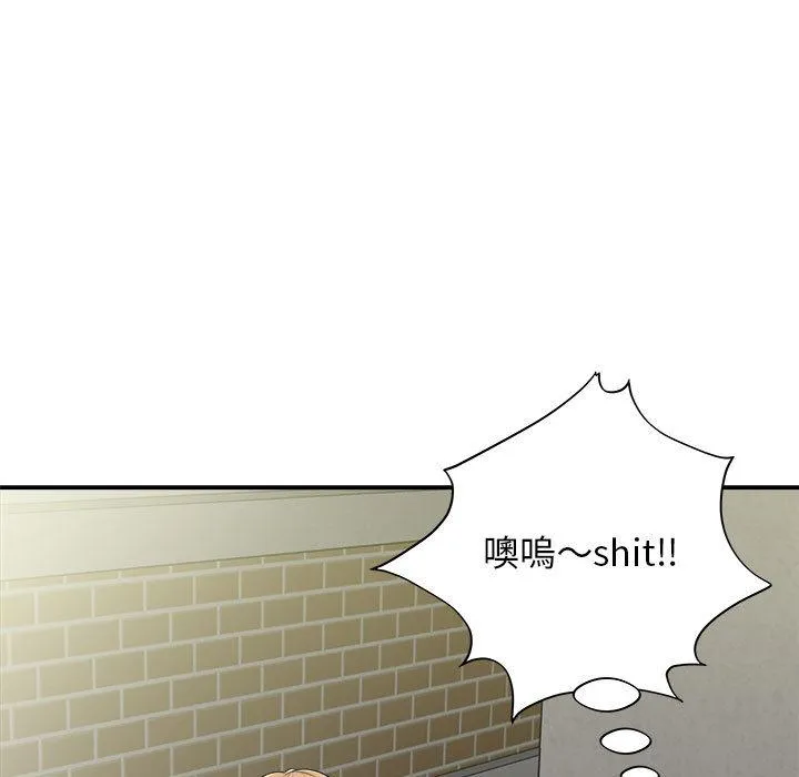 她的寂寞谁人知 第2话 第76页