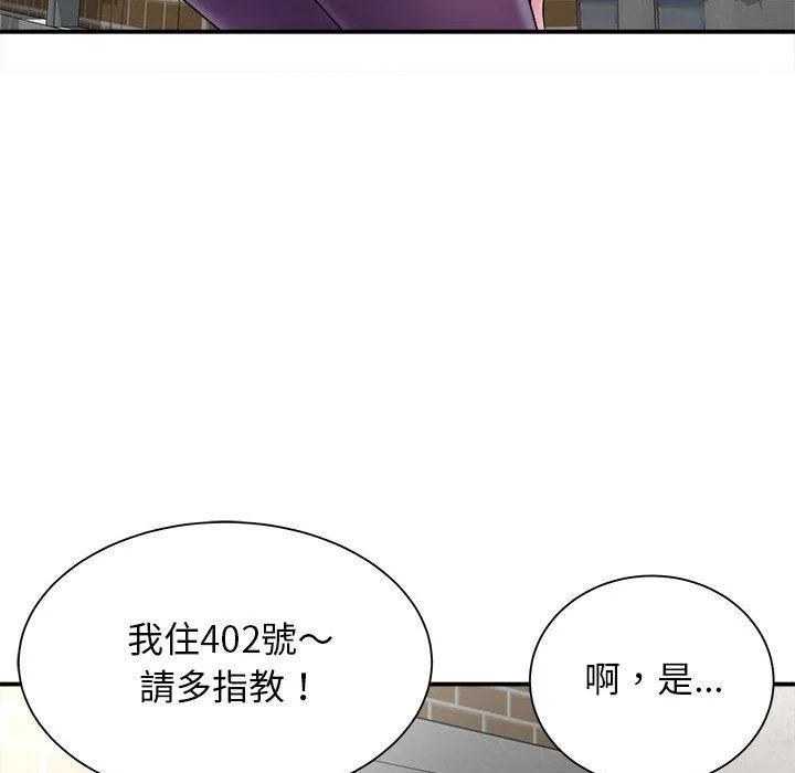 她的寂寞谁人知 第2话 第85页