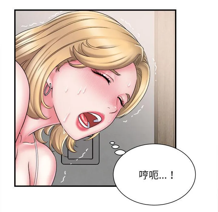她的寂寞谁人知 第2话 第20页
