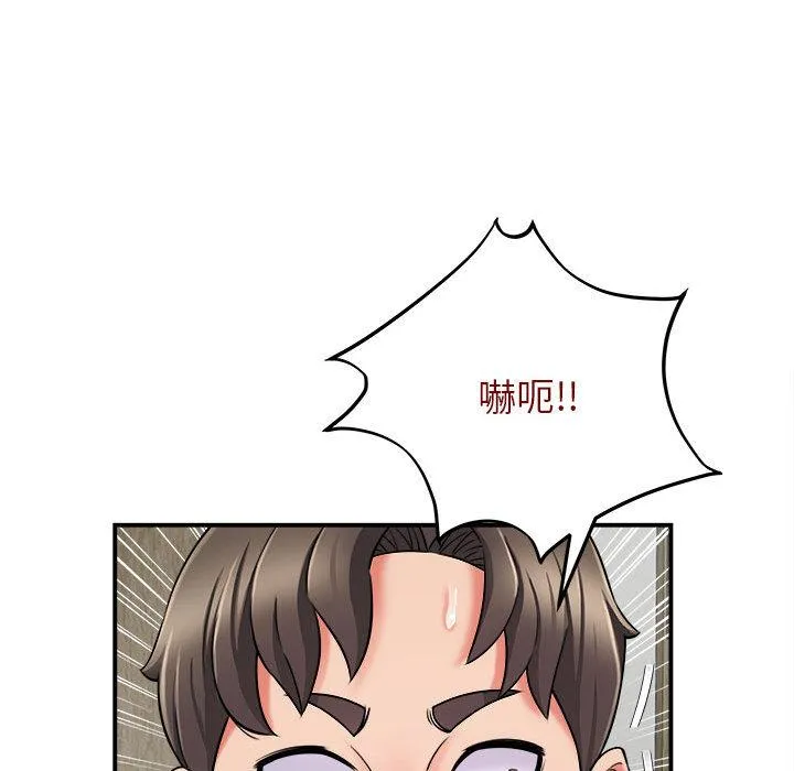 她的寂寞谁人知 第2话 第140页