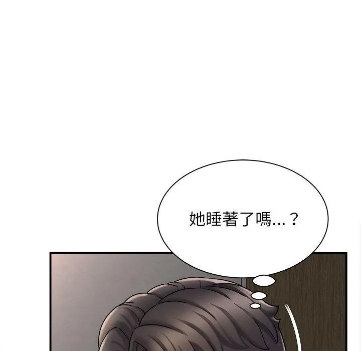 她的寂寞谁人知 第2话 第148页