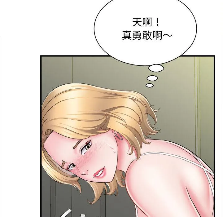 她的寂寞谁人知 第2话 第16页