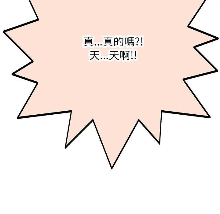 她的寂寞谁人知 第2话 第162页