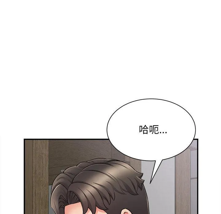 她的寂寞谁人知 第2话 第144页