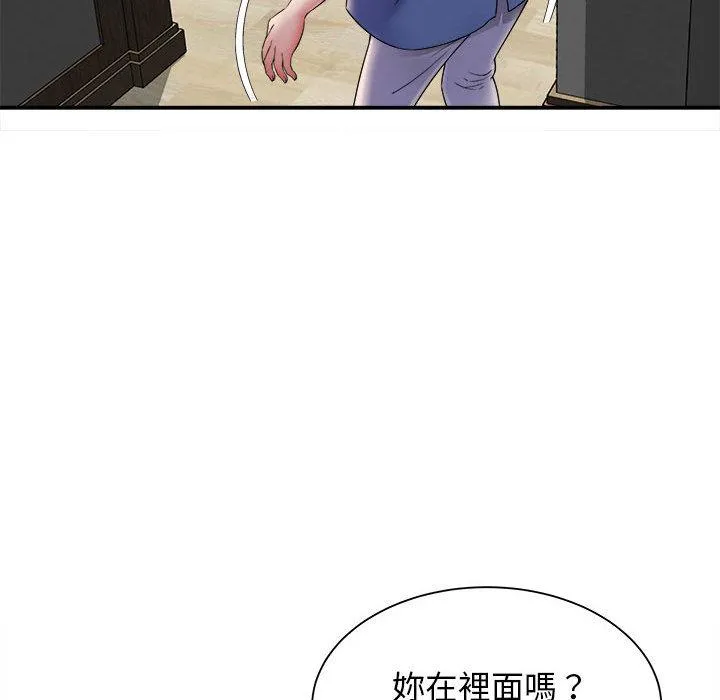 她的寂寞谁人知 第2话 第123页