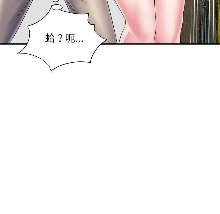 她的寂寞谁人知 第2话 第33页