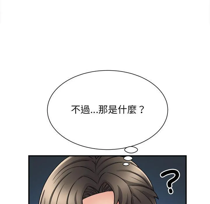 她的寂寞谁人知 第2话 第152页