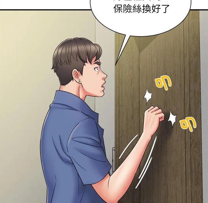 她的寂寞谁人知 第2话 第124页