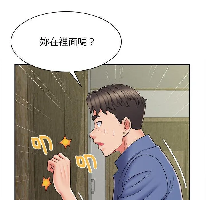 她的寂寞谁人知 第2话 第135页