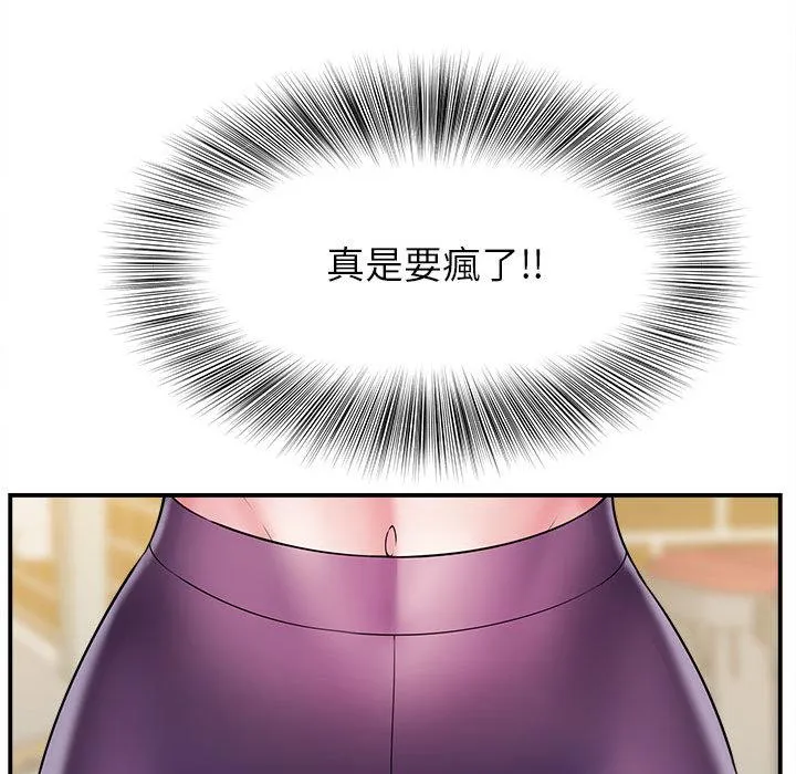 她的寂寞谁人知 第2话 第89页