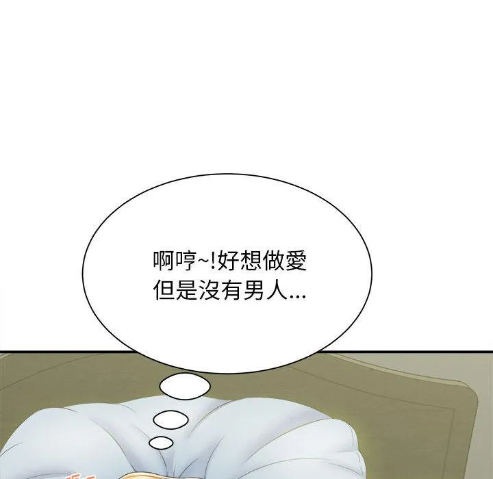 她的寂寞谁人知 第2话 第47页