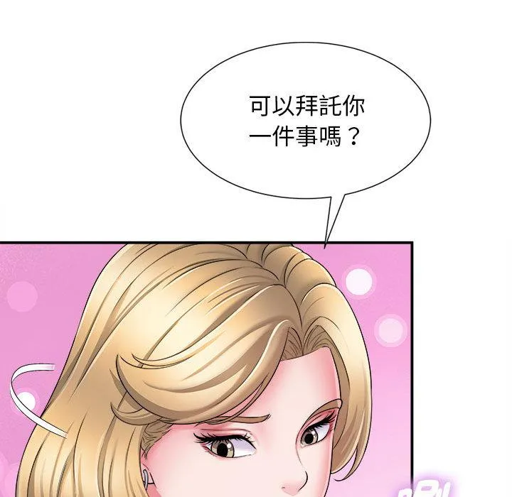 她的寂寞谁人知 第2话 第105页