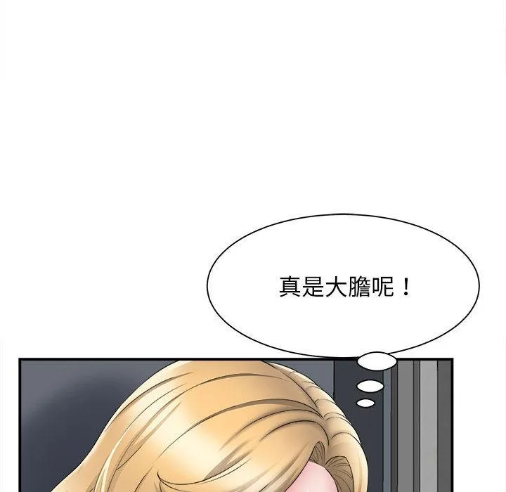 她的寂寞谁人知 第2话 第40页