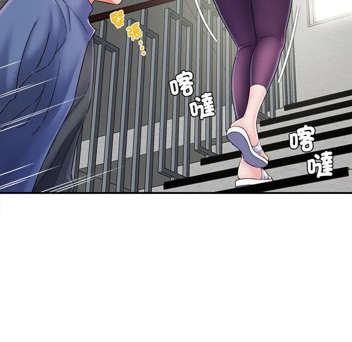 她的寂寞谁人知 第2话 第101页