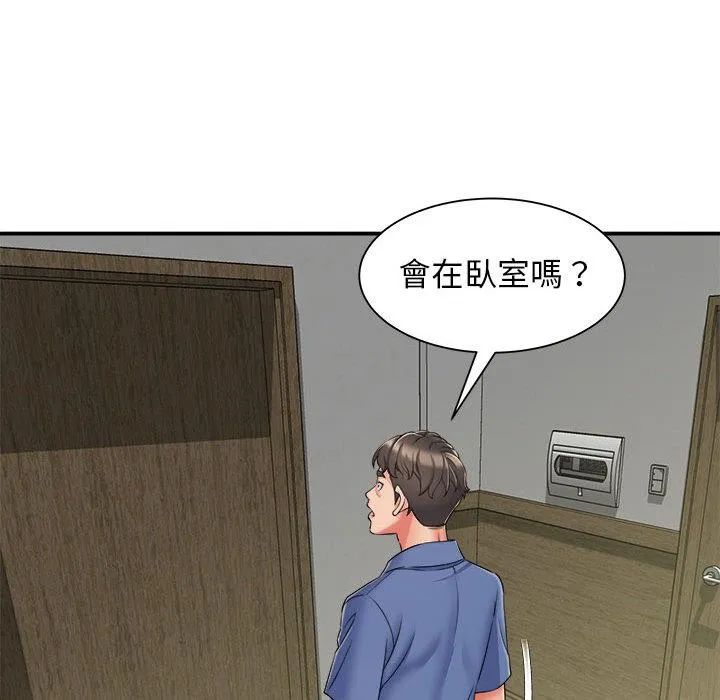 她的寂寞谁人知 第2话 第133页