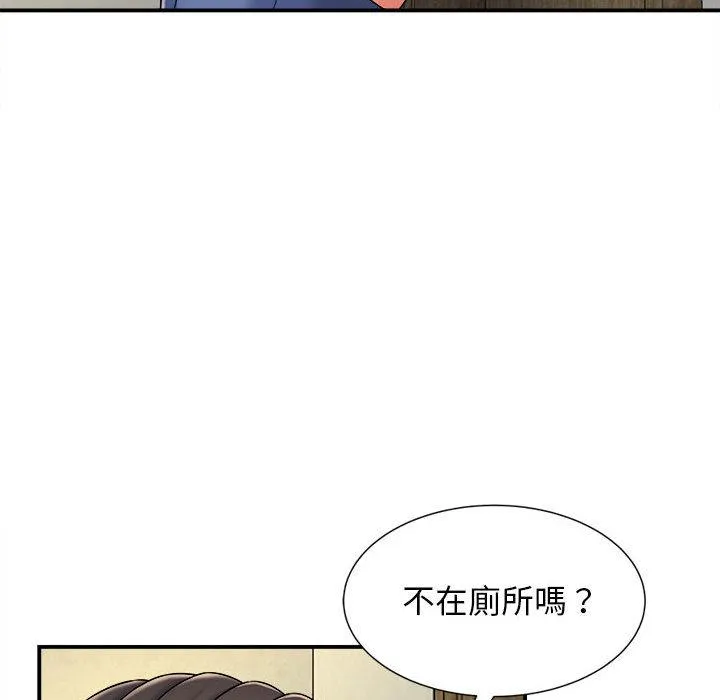 她的寂寞谁人知 第2话 第125页