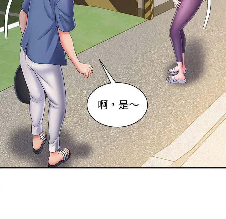 她的寂寞谁人知 第2话 第92页