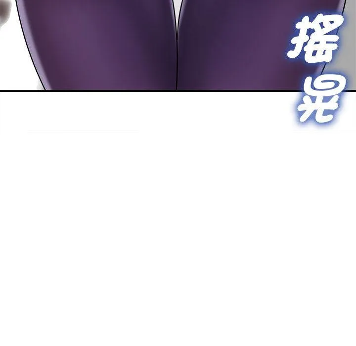 她的寂寞谁人知 第2话 第99页