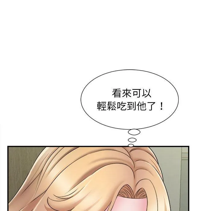 她的寂寞谁人知 第2话 第115页