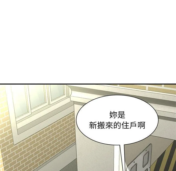她的寂寞谁人知 第2话 第81页