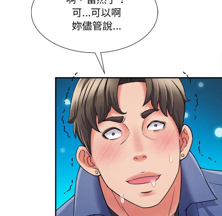 她的寂寞谁人知 第2话 第107页