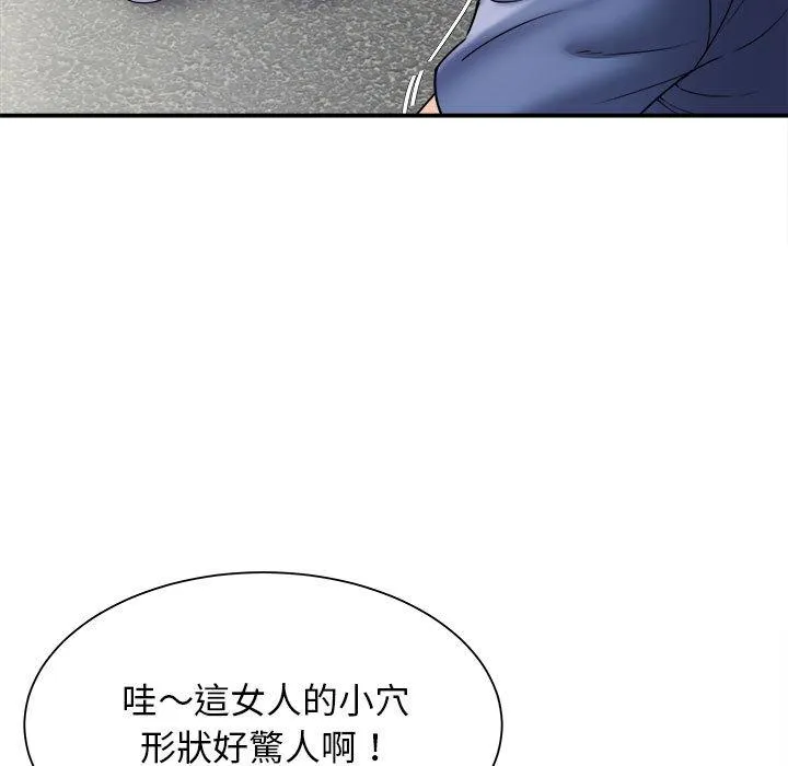 她的寂寞谁人知 第2话 第78页