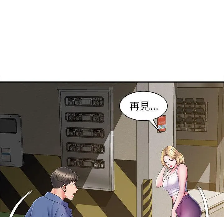 她的寂寞谁人知 第2话 第91页
